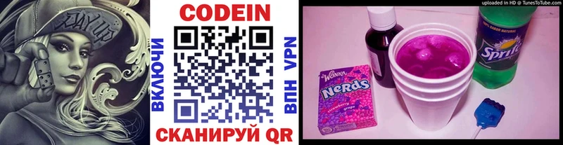 купить закладку  Ачинск  OMG ССЫЛКА  Codein Purple Drank 