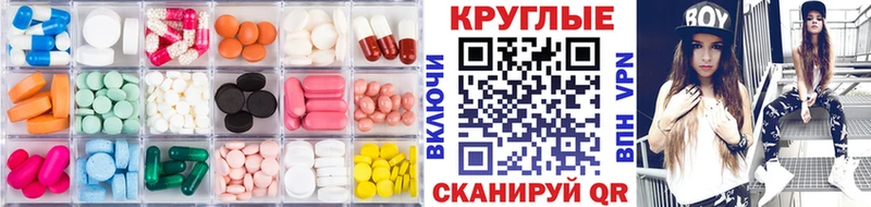 Ecstasy круглые  мега зеркало  Ачинск 