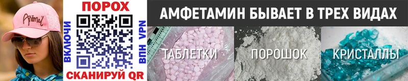 МЕТАМФЕТАМИН мет  Ачинск 